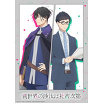 声優・伊東健人が演じる“社畜”が奥深い…！その理由は？働きすぎてしまうすべてのひとに贈る「いせしゃち」という労働と愛の物語 画像