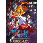 『逃げ上手の若君』第1期