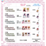 TVアニメ『ヒカルの碁』オンラインくじ「SPRING STYLE」