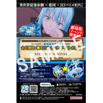 入場者特典第3弾「メタリックイラストカード(まおりゅうシリアルコード付き)」裏面