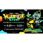「ポケモン feat. 初音ミク Project VOLTAGE High↑」