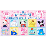 「応援ありがとうグリーティングイベント」