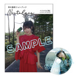 青木陽菜「Nostalgia」