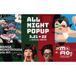 「MONSTROUSA × TEZUKA WORLD」