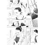 五飛やトロワたちの身にも危険が迫る。