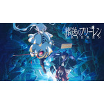 TVアニメ『葬送のフリーレン』