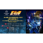 『北斗の拳 -FIST OF THE NORTH STAR-』