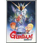 『機動戦士ガンダム 逆襲のシャア』