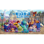 「モンスターズ・ユニバーシティ」キャラクター・声優・あらすじまとめ【金曜ロードショー放送】 画像