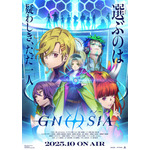 『グノーシア』キービジュアル（C）Petit Depotto／Project D.Q.O.