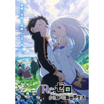 アニメ『Re:ゼロから始める異世界生活』3rd season（C）長月達平・株式会社 KADOKAWA 刊／Re:ゼロから始める異世界生活 3 製作委員会