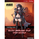 「ウンファ：タクティカル・アップ 1/7スケールフィギュア」