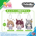 ウマ娘 プリティーダービー Chibi ぬいおすわりマスコット ファミリーマート限定 A セット