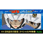 劇場版『名探偵コナン ハイウェイの堕天使』Hulu スペシャルPR映像