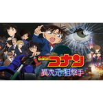 劇場版『名探偵コナン 異次元の狙撃手（スナイパー）』