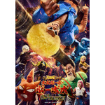 舞台「ボボボーボ・ボーボボ」キービジュアルにメインキャラが大集合！ 派手なアクションに期待 画像