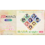 「TVアニメ『薬屋のひとりごと』WEBくじ」オンライン限定購入特典：コースター（全8種）