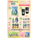 「TVアニメ『薬屋のひとりごと』WEBくじ」各賞ラインナップ