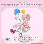 アニプレックスくじ「劇場版 魔法少女まどか☆マギカ〈ワルプルギスの廻天〉」B賞：ビッグアクリルスタンド