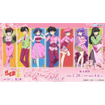 「らんま1/2WEBくじ第2弾～はなごろもすたいる～」