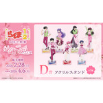 「らんま1/2WEBくじ第2弾～はなごろもすたいる～」D賞：アクリルスタンド（全7種）