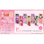 「らんま1/2WEBくじ第2弾～はなごろもすたいる～」E賞：クリアポスターコレクション（全7種）