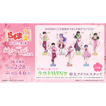 「らんま1/2WEBくじ第2弾～はなごろもすたいる～」オンライン限定ラストWIN賞：特大アクリルスタンド（全7種）