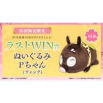「らんま1/2WEBくじ第2弾～はなごろもすたいる～」店頭限定ラストWIN賞：ぬいぐるみ Pちゃん（ウィンク）