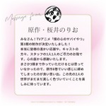 『僕の心のヤバイやつ』第3期 原作・桜井のりおコメント