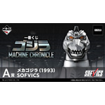 「一番くじ ゴジラ MACHINE CHRONICLE」A賞：メカゴジラ（1993） SOFVICS　イメージ