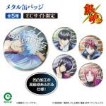 TVアニメ「銀魂」「うたたねシリーズ」_メタル缶バッジ
