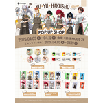 『幽☆遊☆白書』【ウェイター】テーマ ラインナップ