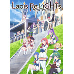 『ラピスリライツ』TVアニメが2020年7月より放送決定！PV第2弾と最新キービジュアルが公開