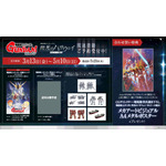 『閃光のハサウェイ キルケーの魔女』＆『逆襲のシャア』関連書籍