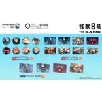 ＜怪獣８号＞グッズ