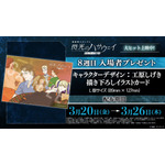 ガウマンとハーラもいる…！「ガンダム 閃光のハサウェイ」マフティーメンバーの日常が描き下ろし♪ 8週目入プレ発表【3月20日～】 画像