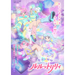 TVアニメ『魔法の姉妹ルルットリリィ』メインビジュアル