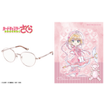 『カードキャプターさくら クリアカード編』コラボ眼鏡(木之本桜 モデル)