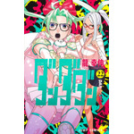 ダンダダンコミック