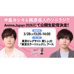 【J20】東京カラーソニック!!