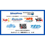 【A40】ShoPro（小学館集英社プロダクション）