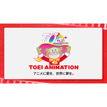 【J09】東映アニメーション