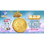 ユニコ50周年記念　純金コインペンダント