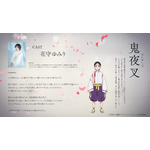 TVアニメ『ワールド イズ ダンシング』鬼夜叉