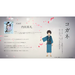 TVアニメ『ワールド イズ ダンシング』コガネ