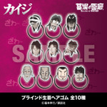 ブラインド生首ヘアゴム 全10種／各660円(税込)