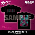 E CARD BATTLE Tシャツ／5,500円(税込)