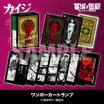 ワンポーカートランプ／1,980円(税込)