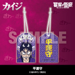 平運守／1,320円(税込)