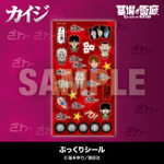 ぷっくりシール／990円(税込)